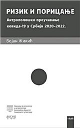 Rizik i poricanje : antropološko proučavanje kovida-19 u Srbiji : 2020-2022.